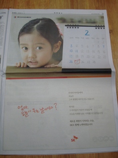 20130225 Park Geunhye inaguration SK 7.jpg