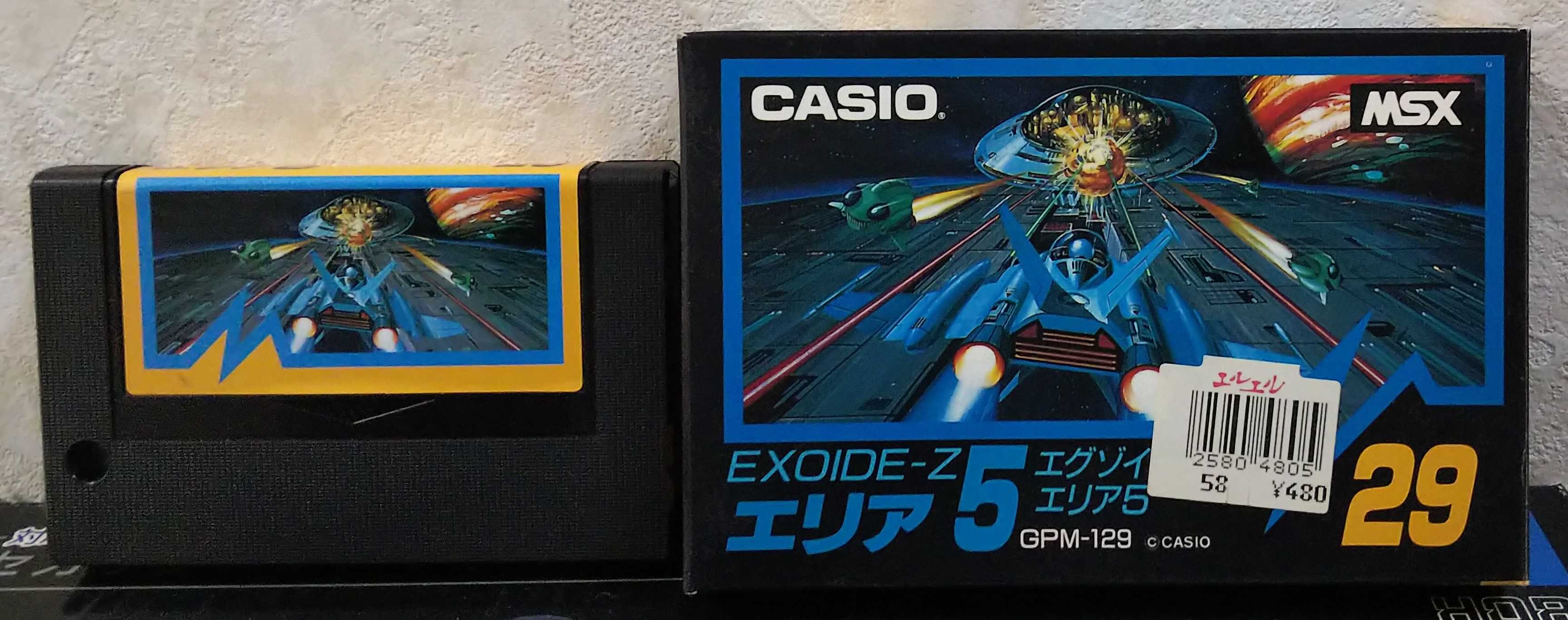 い出のひと時に、とびきりのおしゃれを！ CASIO MSX カートリッジ