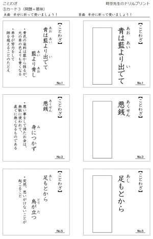 百人一首の暗記プリント印刷サイト 塾の先生が作った本当に欲しいプリント 楽天ブログ