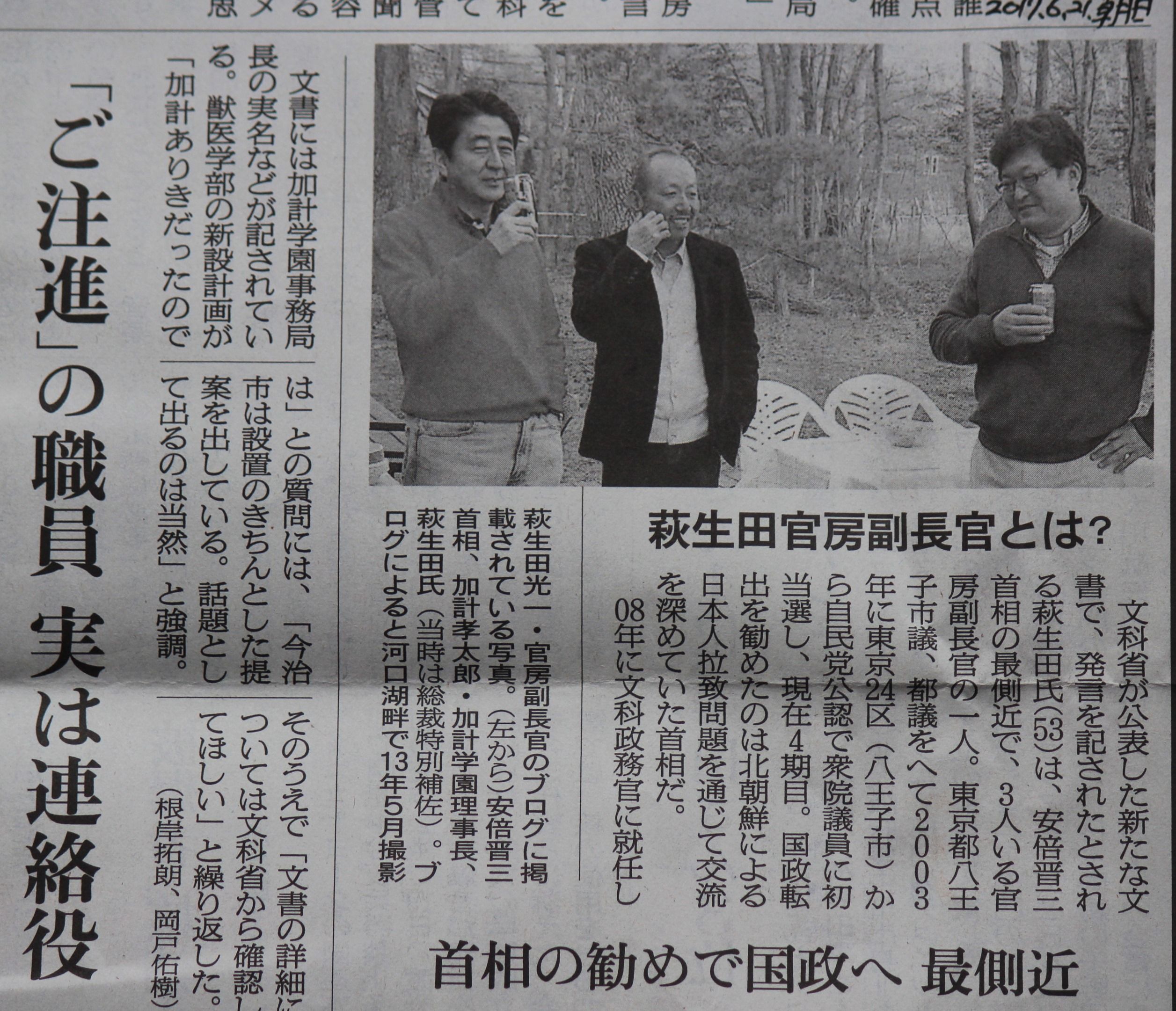 加計学園問題5 つれづれ日記 楽天ブログ