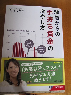 saikarano