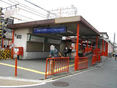 京阪本線・伏見稲荷駅