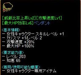 無題.jpg妄想装備首.jpg