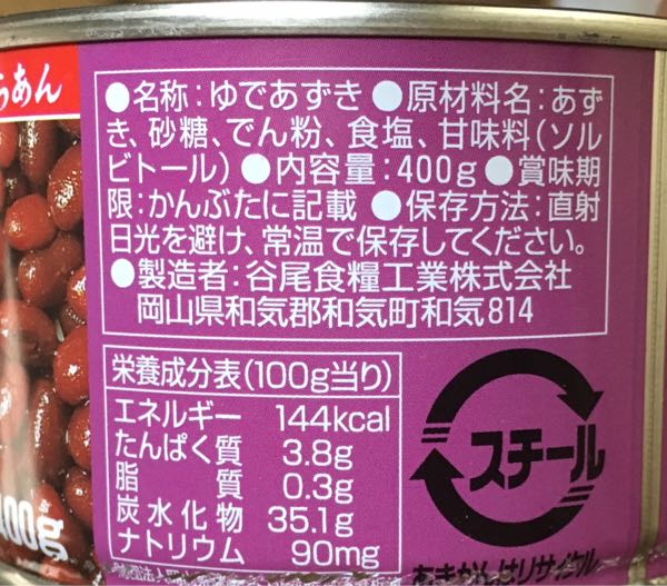 業務スーパー 北海道産小豆の低甘味ゆであずき缶は安くて使える 美味しい生活 楽天ブログ