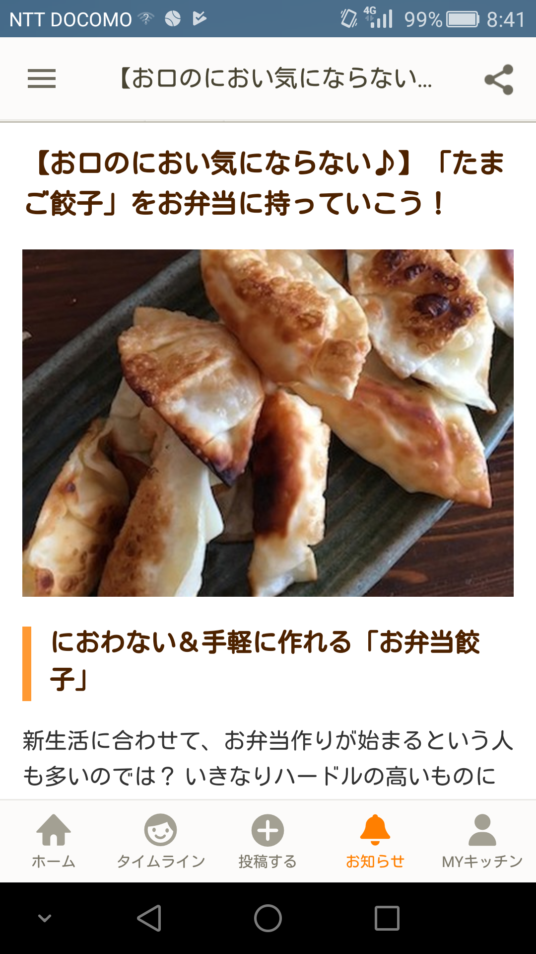 ツナマヨとゆで卵のおつまみ餃子_クックパッドニュース掲載