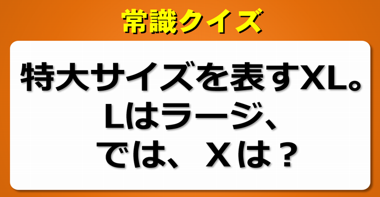 【常識クイズ】30連発!あなたの知識が試される一問一答問題! 子供から大人まで動画で脳トレ 楽天ブログ