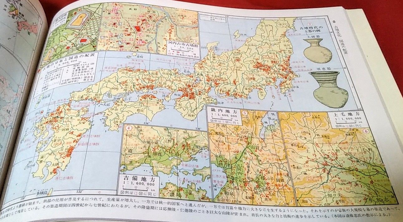 Ｒ君が最近読んだ本 『日本史年表・地図』 | ゆうのお料理日記 農業も