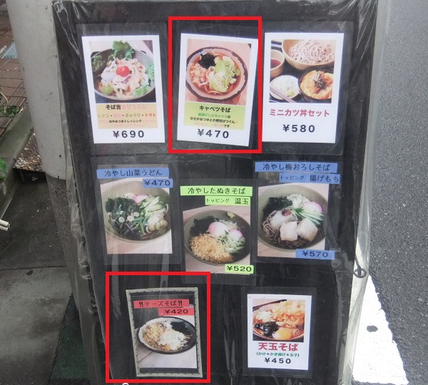 そば吉@大山のPOP1