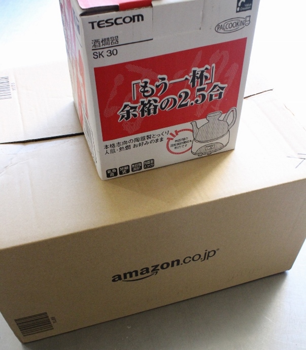 アマゾン.jpg