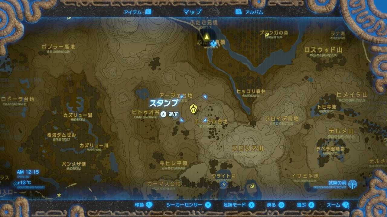 2周目botw 90日目 ハイラルのなぞなぞしれんクリア ウオトリー村で束の間のバカンス ちょっとしたゲーム日記 楽天ブログ