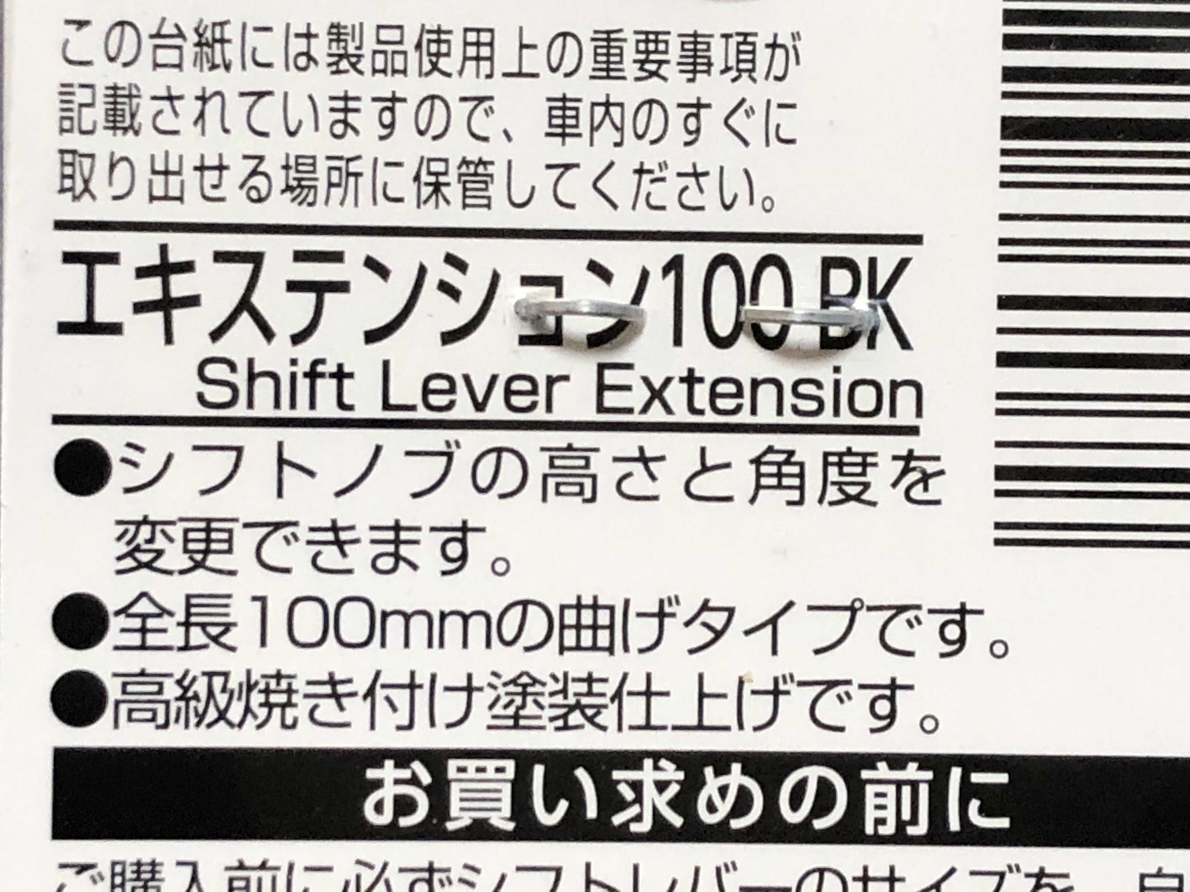 シフトレバー、その後 | モチ日記 - 楽天ブログ