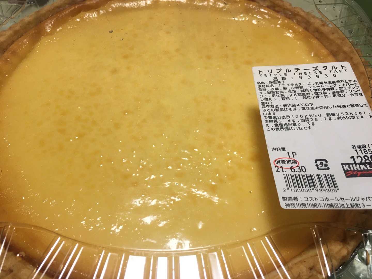 コストコで人気の巨大チーズタルトは本国アメリカでは買えない 株主優待生活で節約 いつか海外移住へ 楽天ブログ