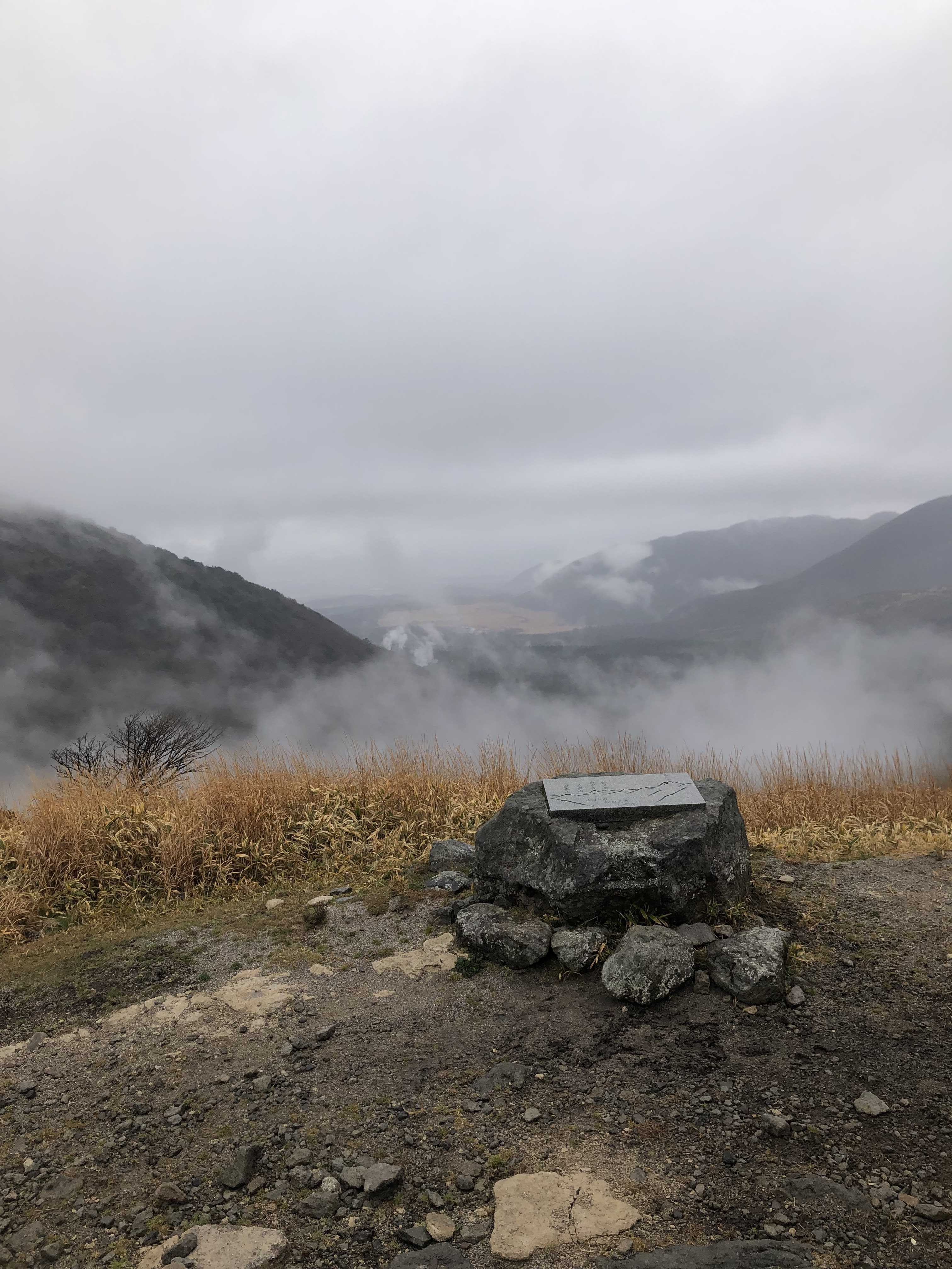 星生山（ほっしょうざん）・久住山（くじゅうさん）登山 | ジェイダスのおすすめ - 楽天ブログ