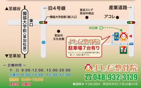 ストレートバックは治らないのですか よしだ整骨院 草加の健康相談所をめざして 各種保険取扱 骨折 脱臼 捻挫 腰痛 スポーツ傷害の治療 楽天ブログ