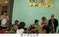 00ｵｰﾌﾟﾆﾝｸﾞ.jpg