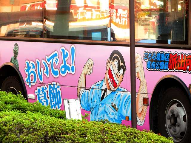 ⭐️全国バスコレクション80 京成タウンバス おいでよ！葛飾