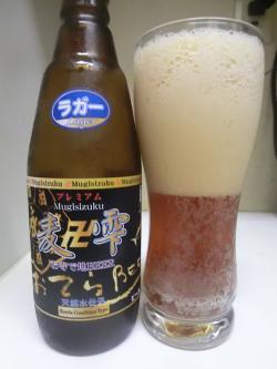 おてらbeer・ラガー