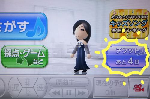 Wii U カラオケ ことり日和 楽天ブログ