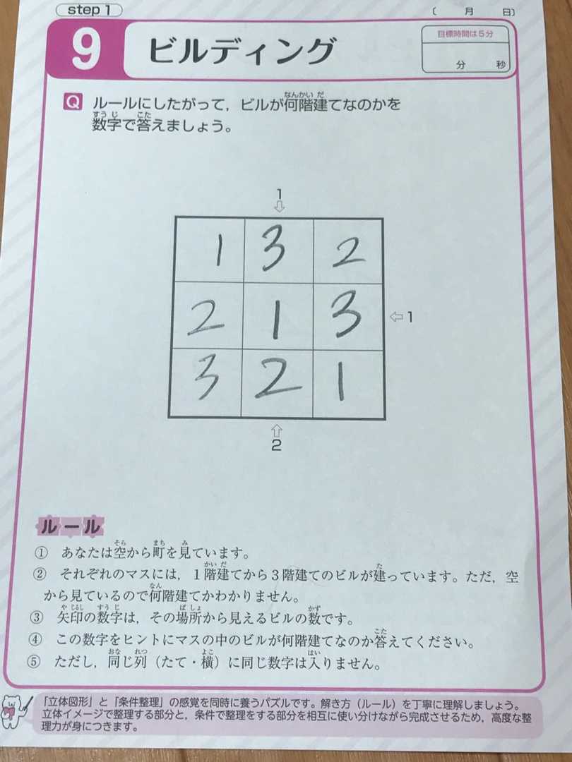 天才脳ドリル 初級 お得大好き Tokukoの日記のブログ 楽天ブログ