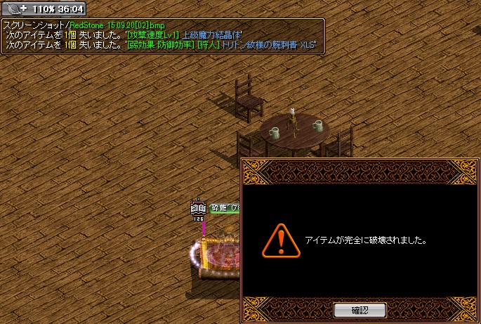 RedStone 15.09.20[03].jpg