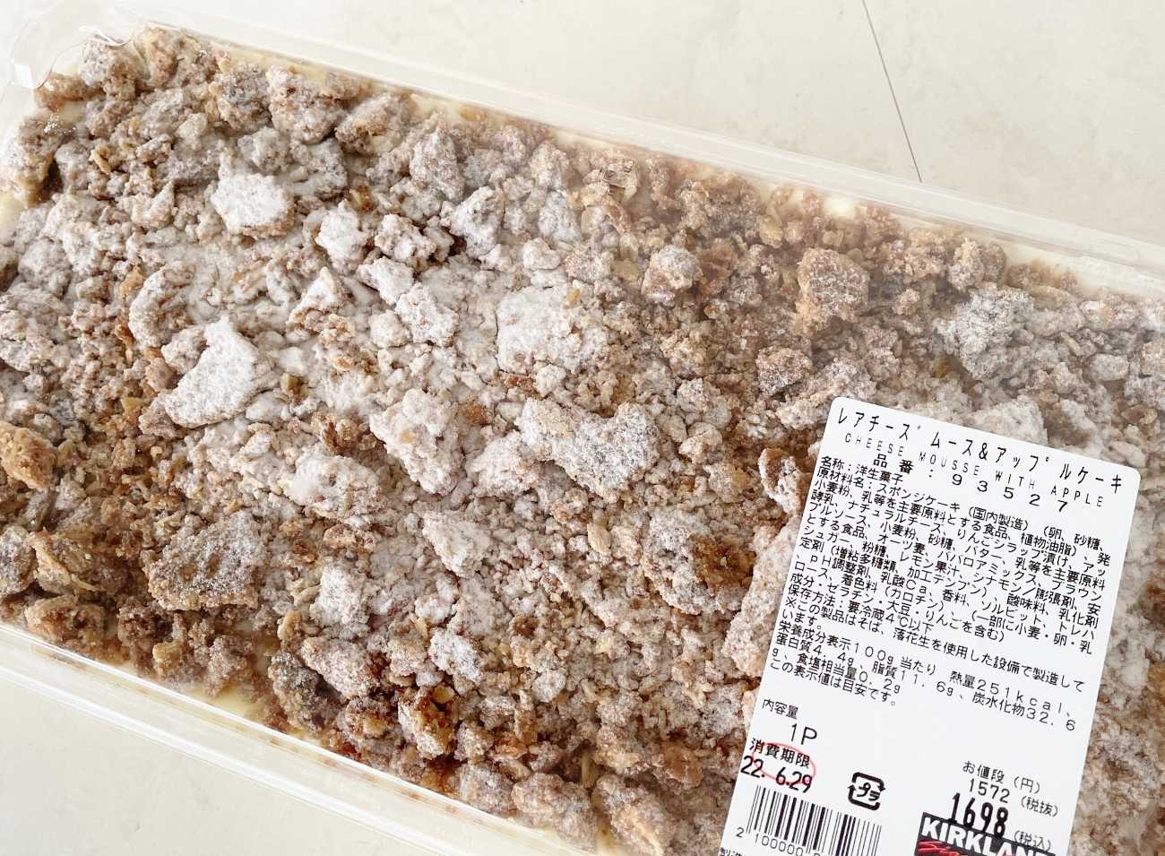 コストコレポブログ #コストコ #Costco デザート コストコデリ スイーツ レアチーズ ムース&アップル