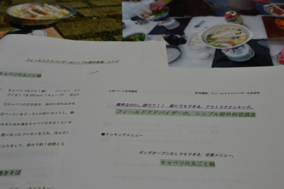 yagaicookinng