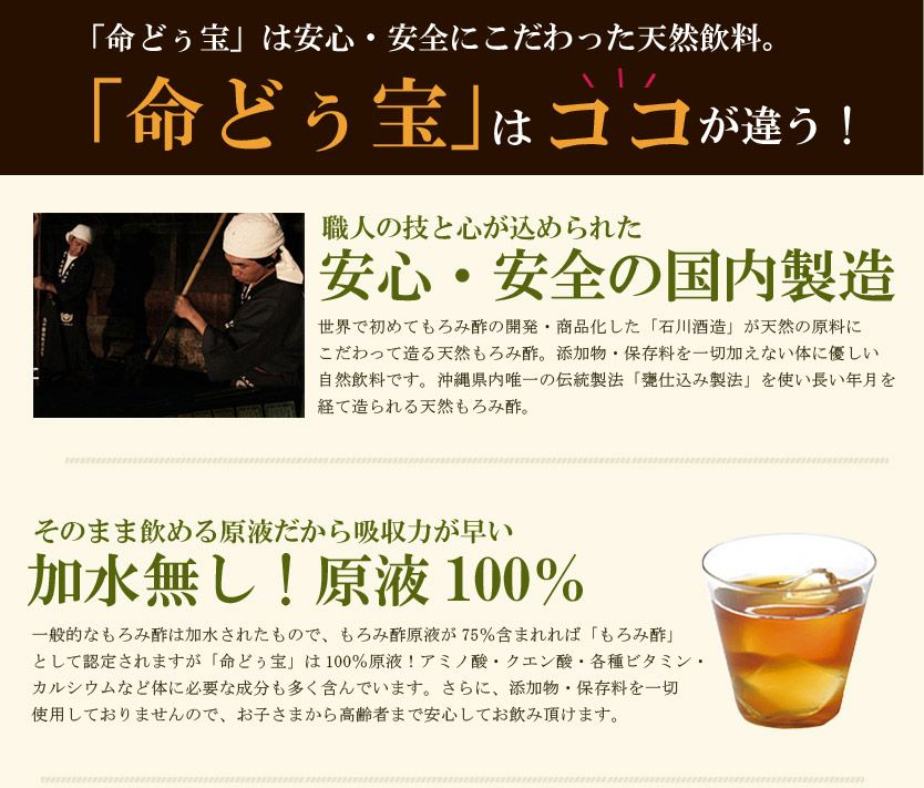 新発売記念！送料無料】黒糖入りで美味しい 命どぅ宝 720ml 沖縄もろみ酢 クエン酸 沖縄もろみ酢 琉球もろみ酢 無糖高血圧 自律神経 もろみ酢  琉球 ウコン アミノ酸 クエン酸 飲料 もろみ酢 もろみす 沖縄もろみ酢 黒酢や香醋を超えた効果 疲労回復 ダイエット 健康 美容 ...