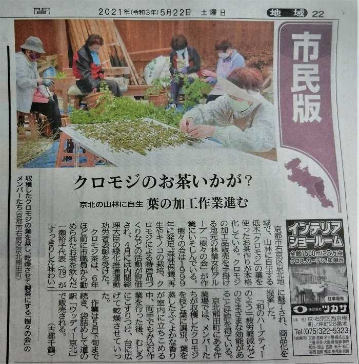 そろそろ薬用茶のシーズンも近いですが 悠遊自手記 Kyoto 楽天ブログ