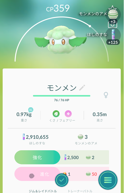 4ページ目の ポケモンgo マカロニgxのブログ ブタ小屋 楽天ブログ