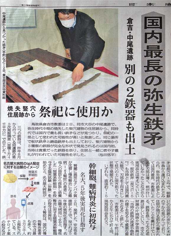 神武天皇（紀元前112年生、紀元前60年即位）のいた四王寺山の近くから紀元前100年頃の遺跡が発掘された 千三百年の間、藤原氏に消されてき