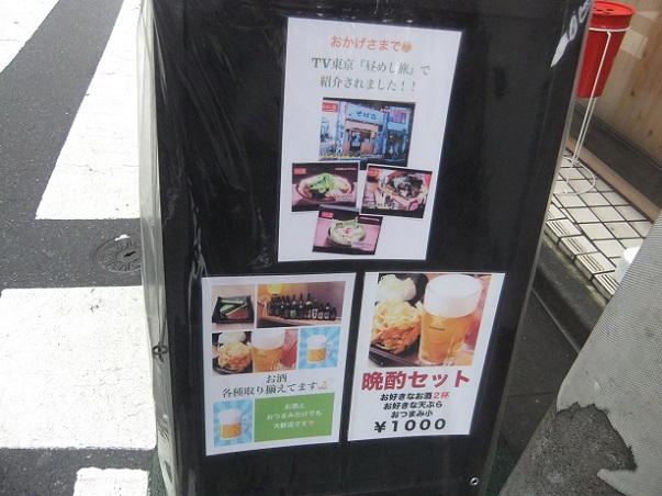 そば吉@大山のPOP2