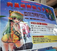 akiba120707b.jpg