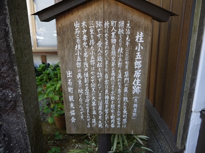 ８月10日出石 (1)