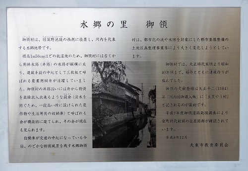 御領用水 (2).JPG