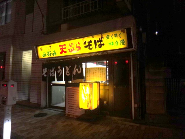 味自慢
