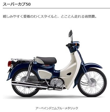 super.cub
