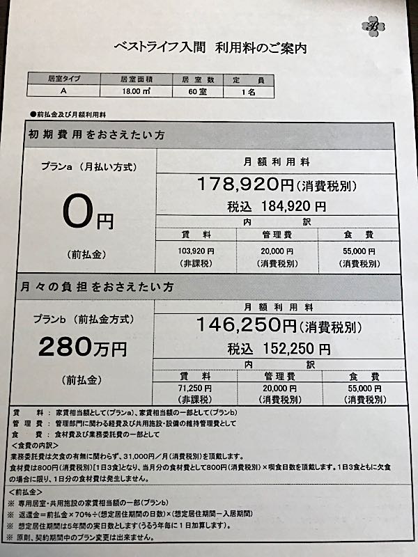 rblog-20181203123622-04.jpg
