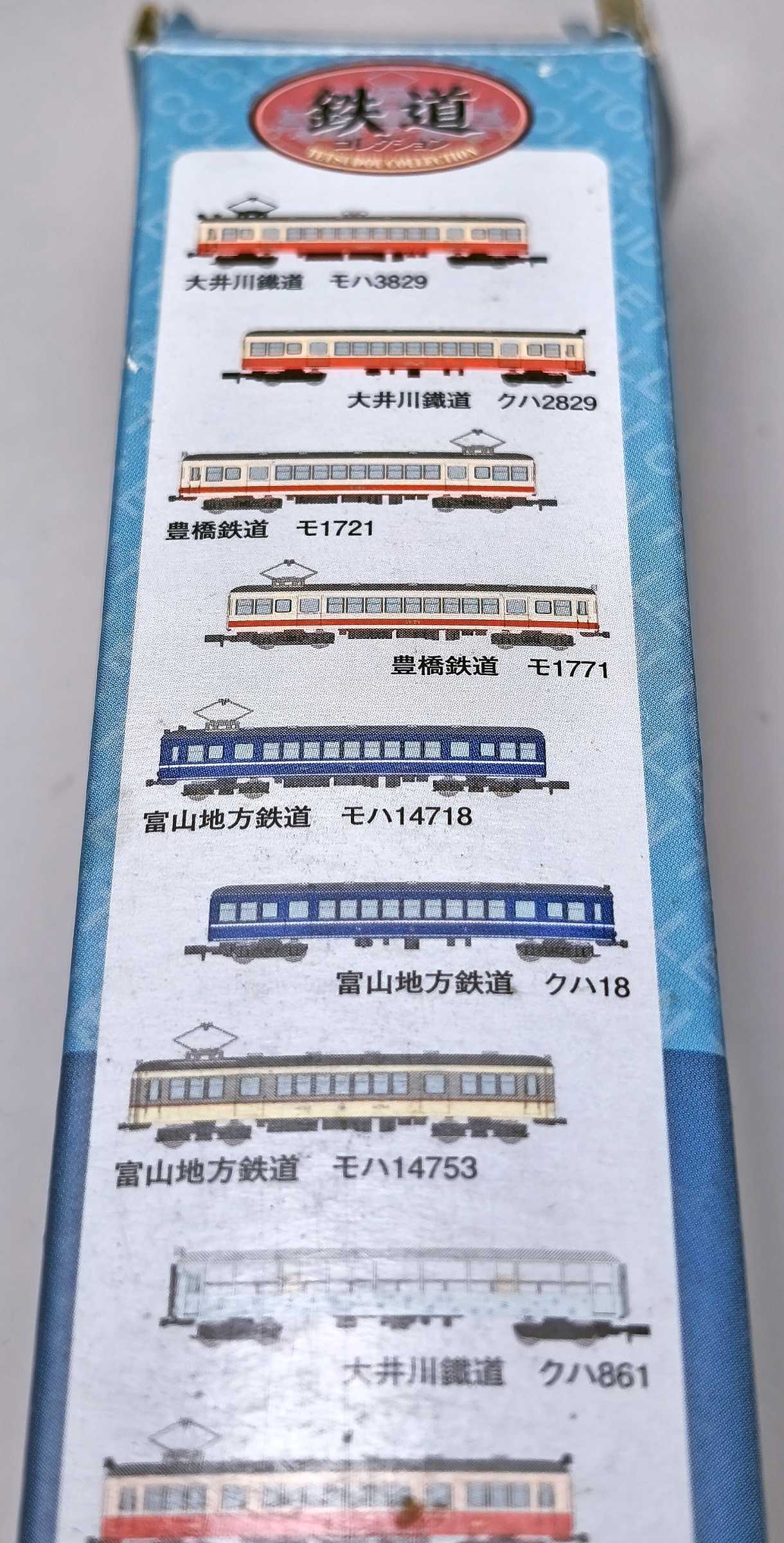 鉄コレ14弾 豊橋鉄道 モ1721 ‐ モ1771 | おん鐵 R - 楽天ブログ