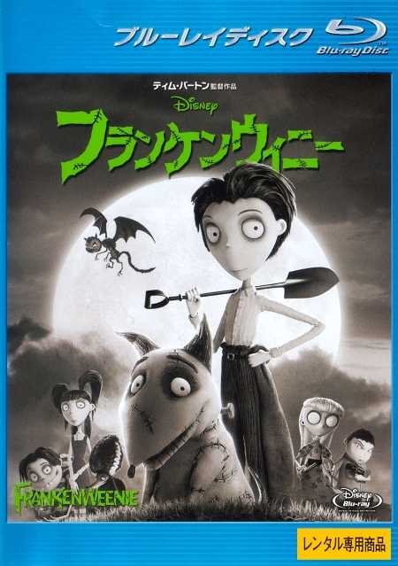 フランケンウィニー フランケンウィニー(タイプ別3種あり) - 映画チラシのデビッドさん