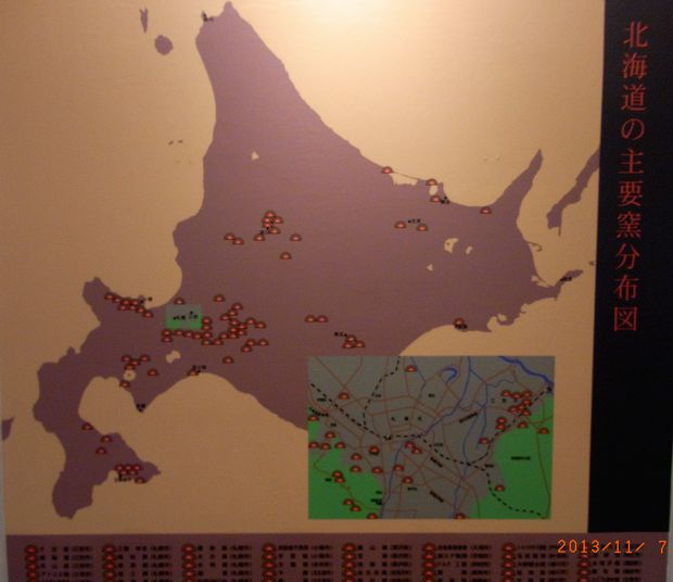 １１／７北海道の主要な窯.jpg