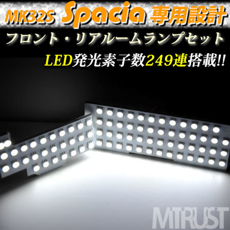 mk32s_spacia_roomlamp2.jpg