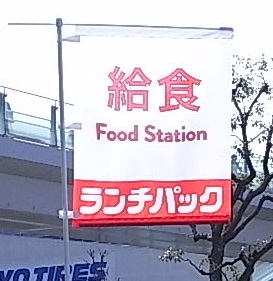 マラソンの給食案内