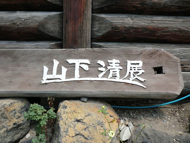 CIMG6100_R.JPG