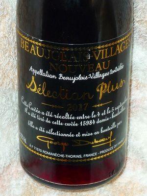 ボジョレー・ヴィラージュ・ヌーボー2008 ジョセフ・ドルーアン