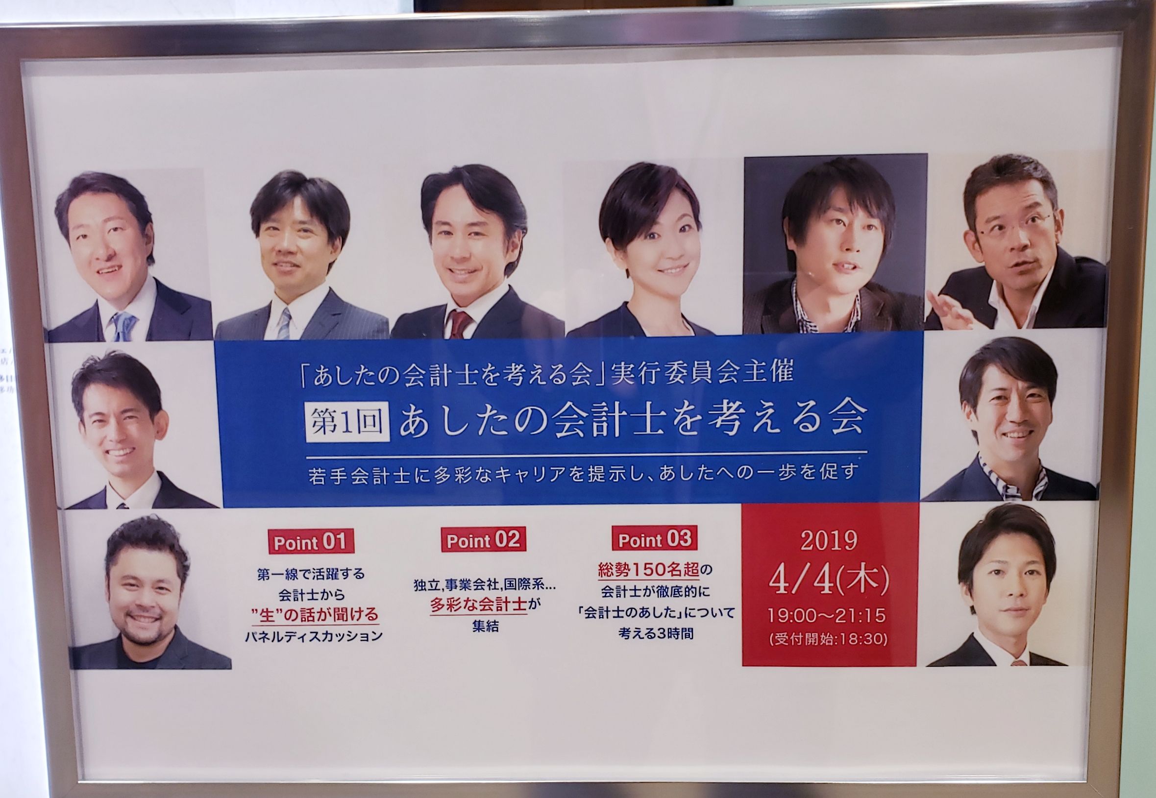 あしたの会計士を考える会 さおだけ屋はなぜ潰れないのか 100万部 日記 楽天ブログ