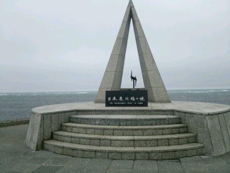 宗谷岬.jpg