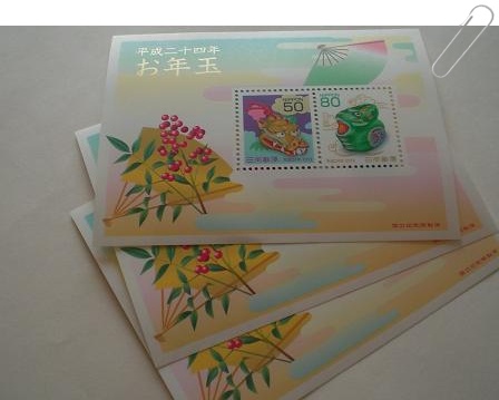 年賀切手