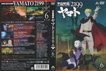 宇宙戦艦ヤマト2199 帰還限界点 第15話 12年 オカルト 映画 アニメ おすすめ商品の Luck10 一番長 です 楽天ブログ