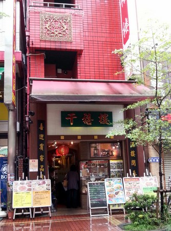 横浜中華街「千禧楼」