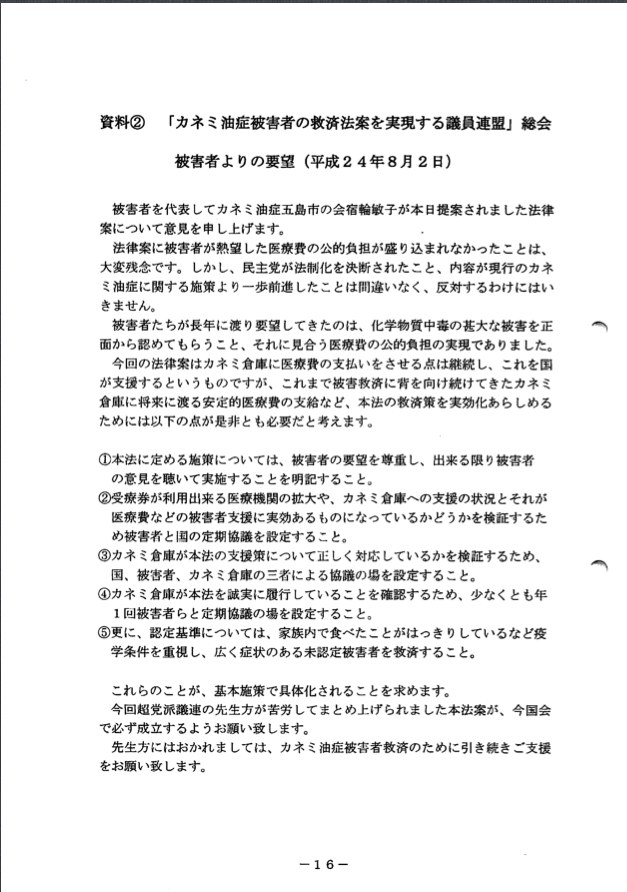 news3916